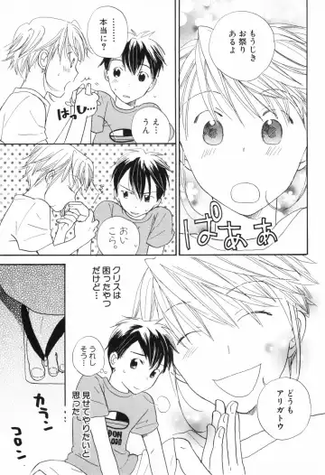 Shounen Roman Ni Fhentai - Page 211