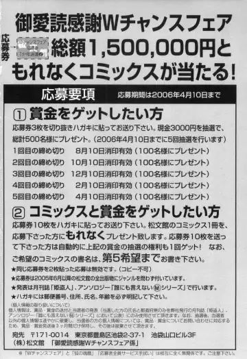 Shounen Roman Ni Fhentai - Page 228