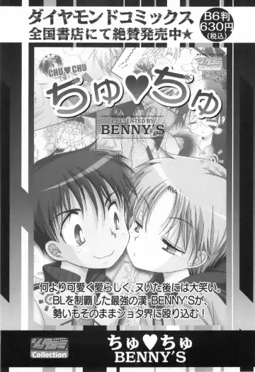 Shounen Roman Ni Fhentai - Page 23