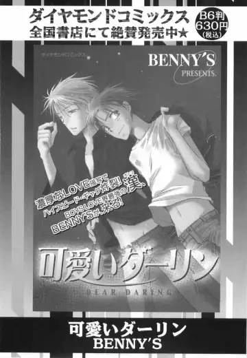 Shounen Roman Ni Fhentai - Page 24