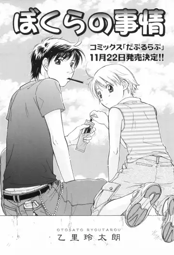 Shounen Roman Ni Fhentai - Page 25