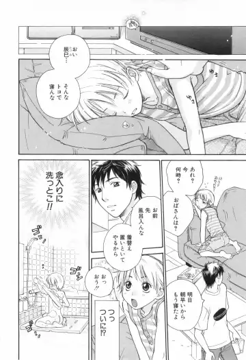 Shounen Roman Ni Fhentai - Page 28