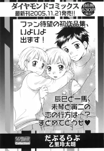 Shounen Roman Ni Fhentai - Page 49