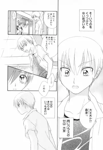 Shounen Roman Ni Fhentai - Page 52