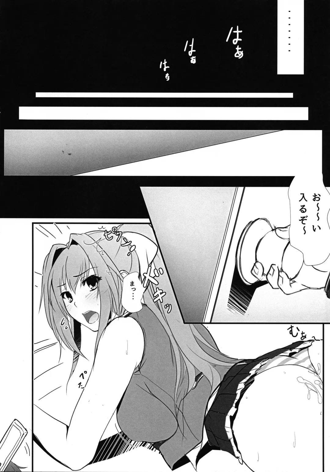 [Homu] Rough Book 0.5 Fhentai.net - Page 7