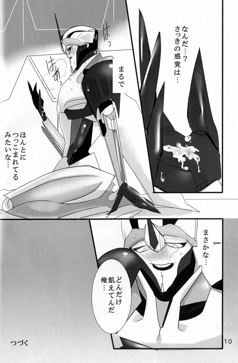 [Suzukino Masiro] Ore ni Yasashiku ~Hitorine no Koukuu Sanbou wa Sabishikute Tsui xx Shichau no~ Fhentai - Page 11