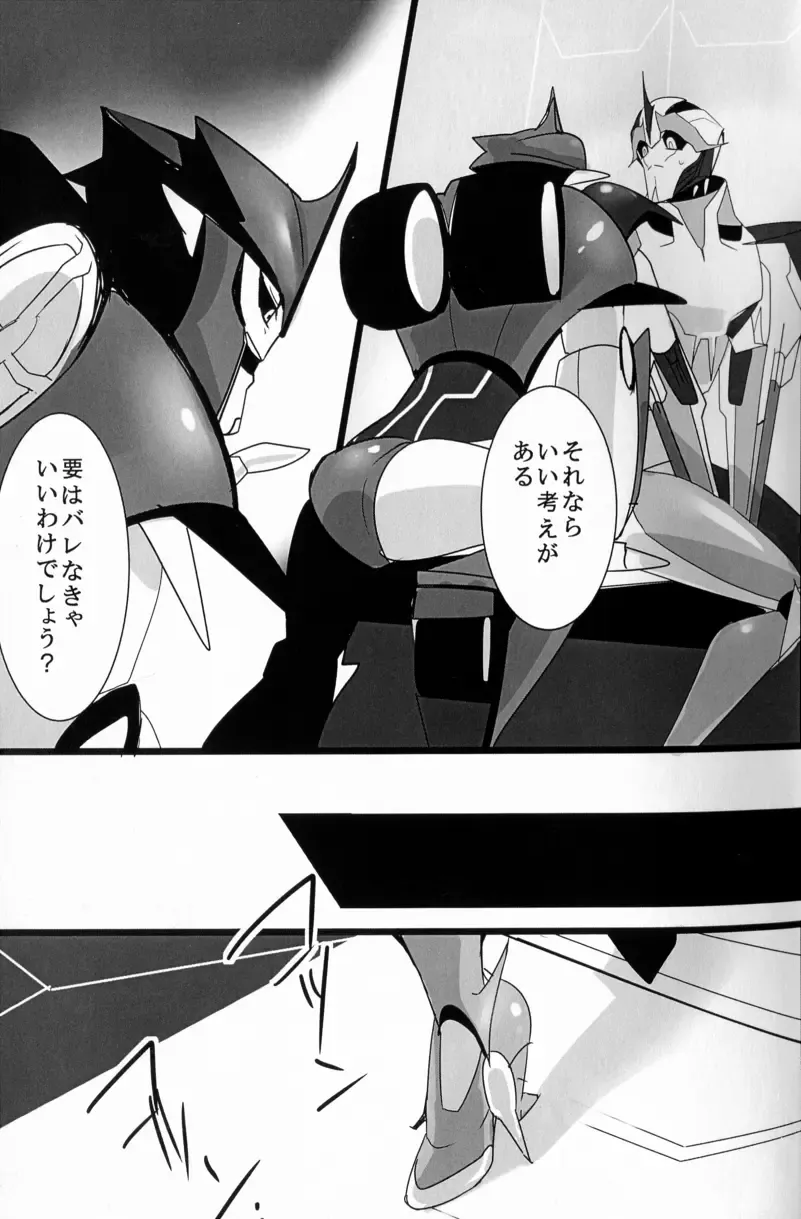 [Suzukino Masiro] Ore ni Yasashiku ~Hitorine no Koukuu Sanbou wa Sabishikute Tsui xx Shichau no~ Fhentai - Page 16