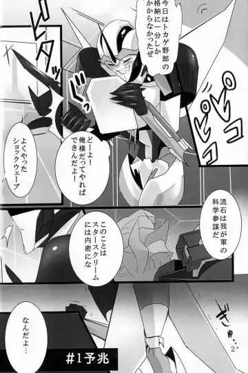 [Suzukino Masiro] Ore ni Yasashiku ~Hitorine no Koukuu Sanbou wa Sabishikute Tsui xx Shichau no~ Fhentai - Page 3