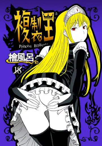 [Hinoki] Fukusei Oujo - Fhentai