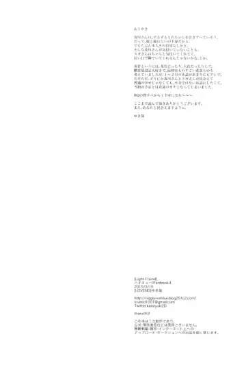 [Yuki Kana] Light Friend Fhentai - Page 50