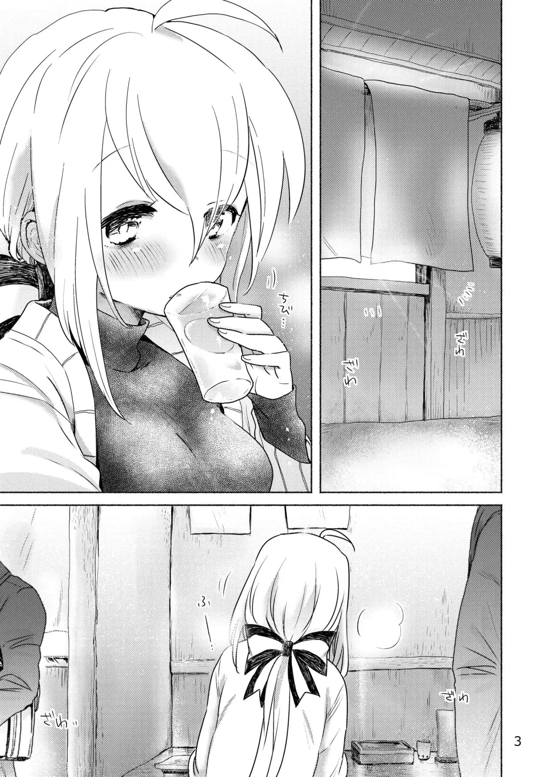 [We53] Samukute Atsui Fhentai - Page 1