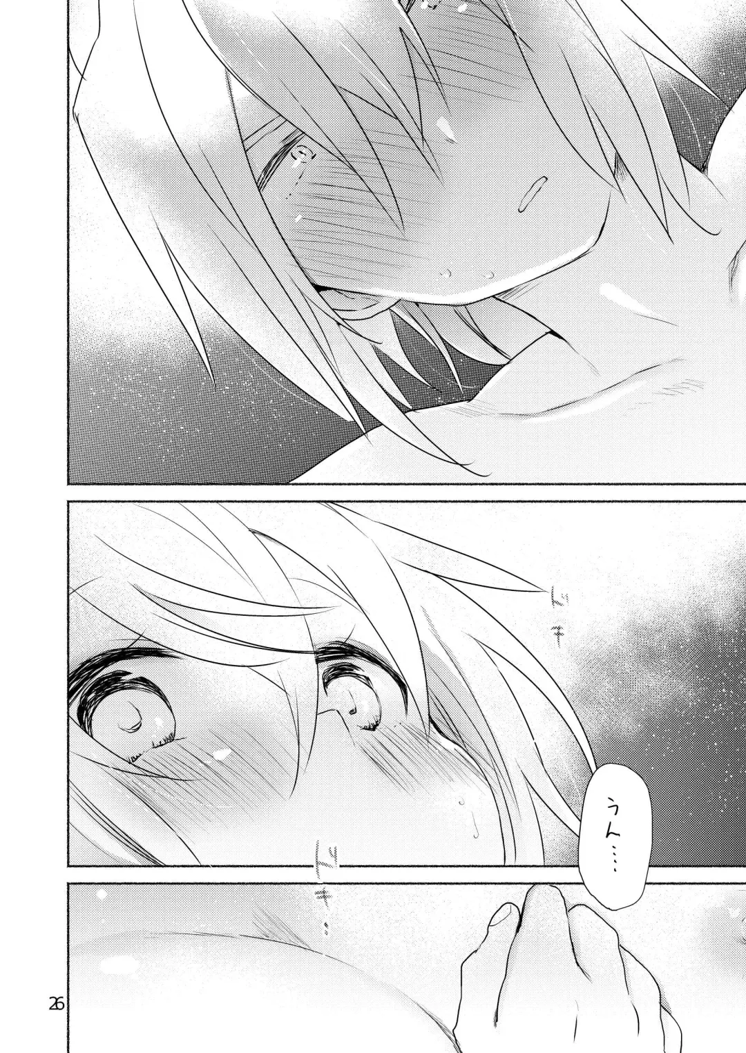 [We53] Samukute Atsui Fhentai - Page 24