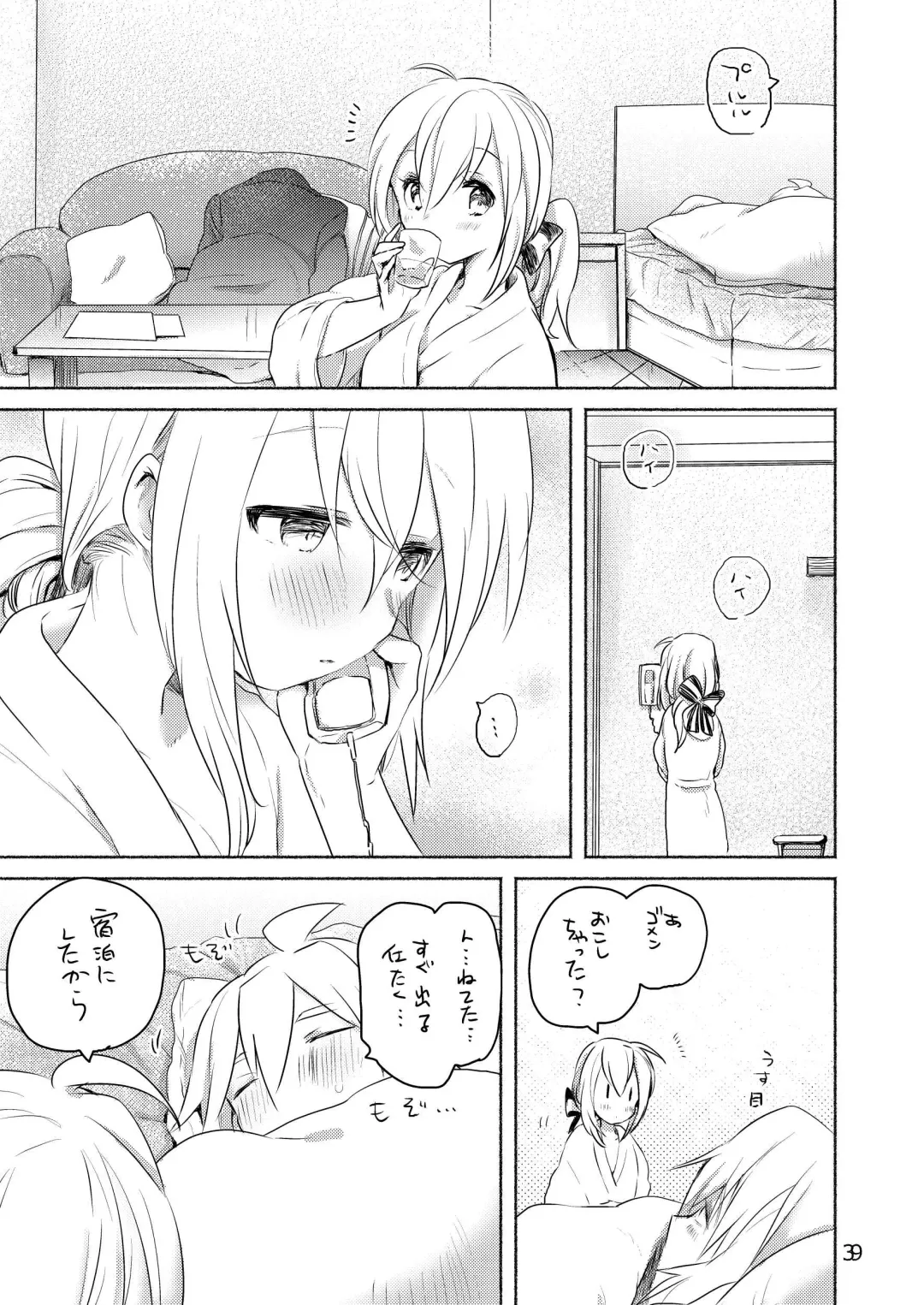 [We53] Samukute Atsui Fhentai - Page 37