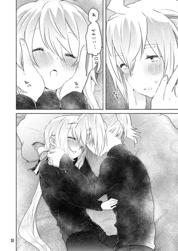 [We53] Samukute Atsui Fhentai - Page 16