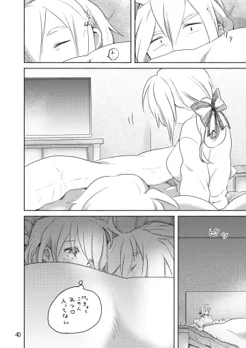 [We53] Samukute Atsui Fhentai - Page 38