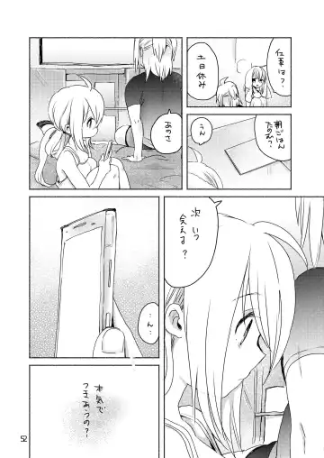 [We53] Samukute Atsui Fhentai - Page 50