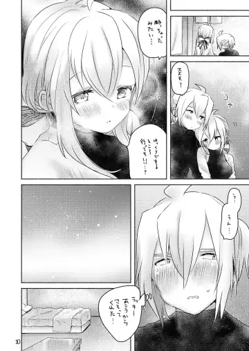 [We53] Samukute Atsui Fhentai - Page 8