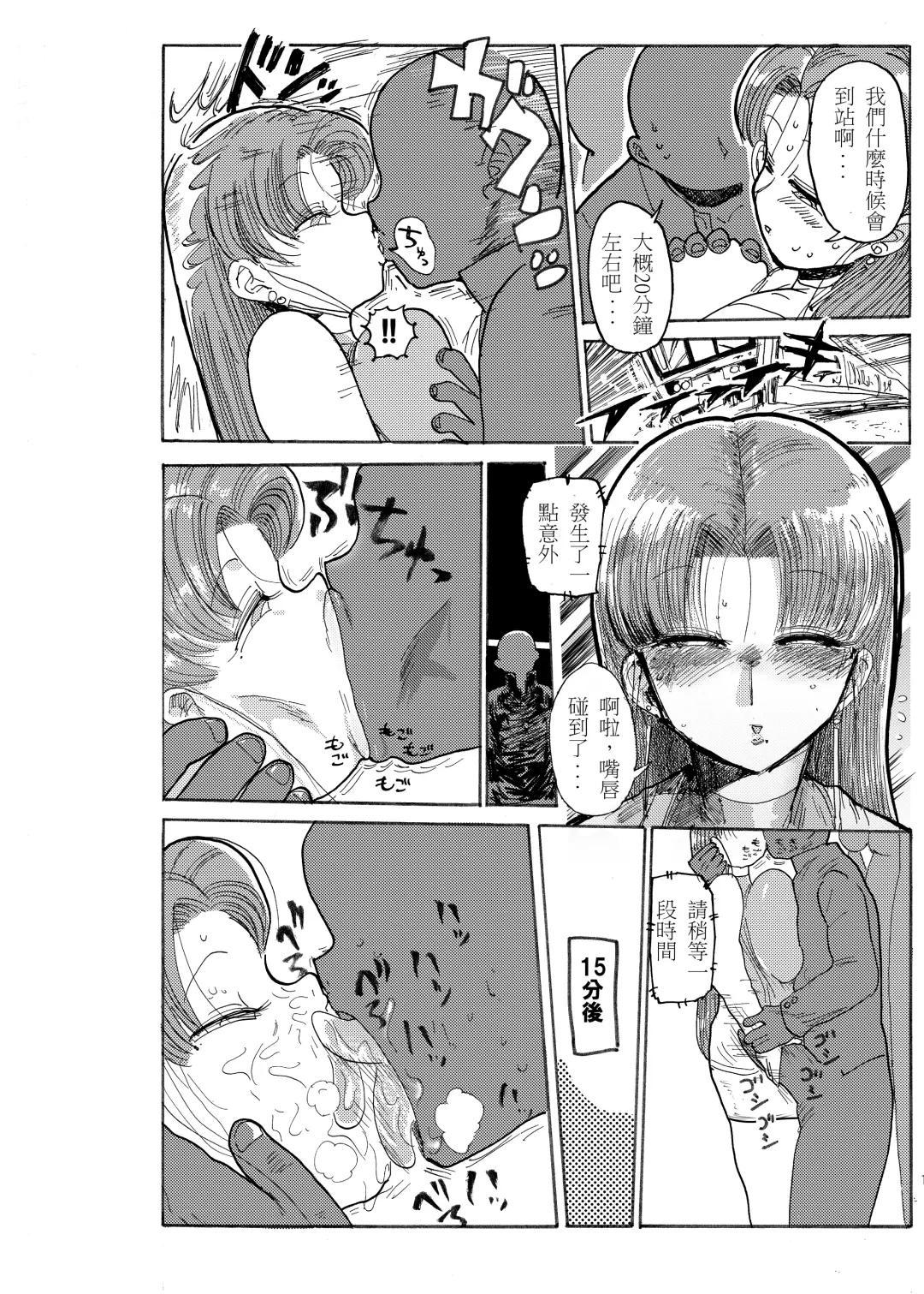 [Kiliu] Fuyu ni mo Nandemo Chousa Shoujo no Doujinshi ga Deta? Wakarimashita Chousa Shimasu Fhentai.net - Page 14