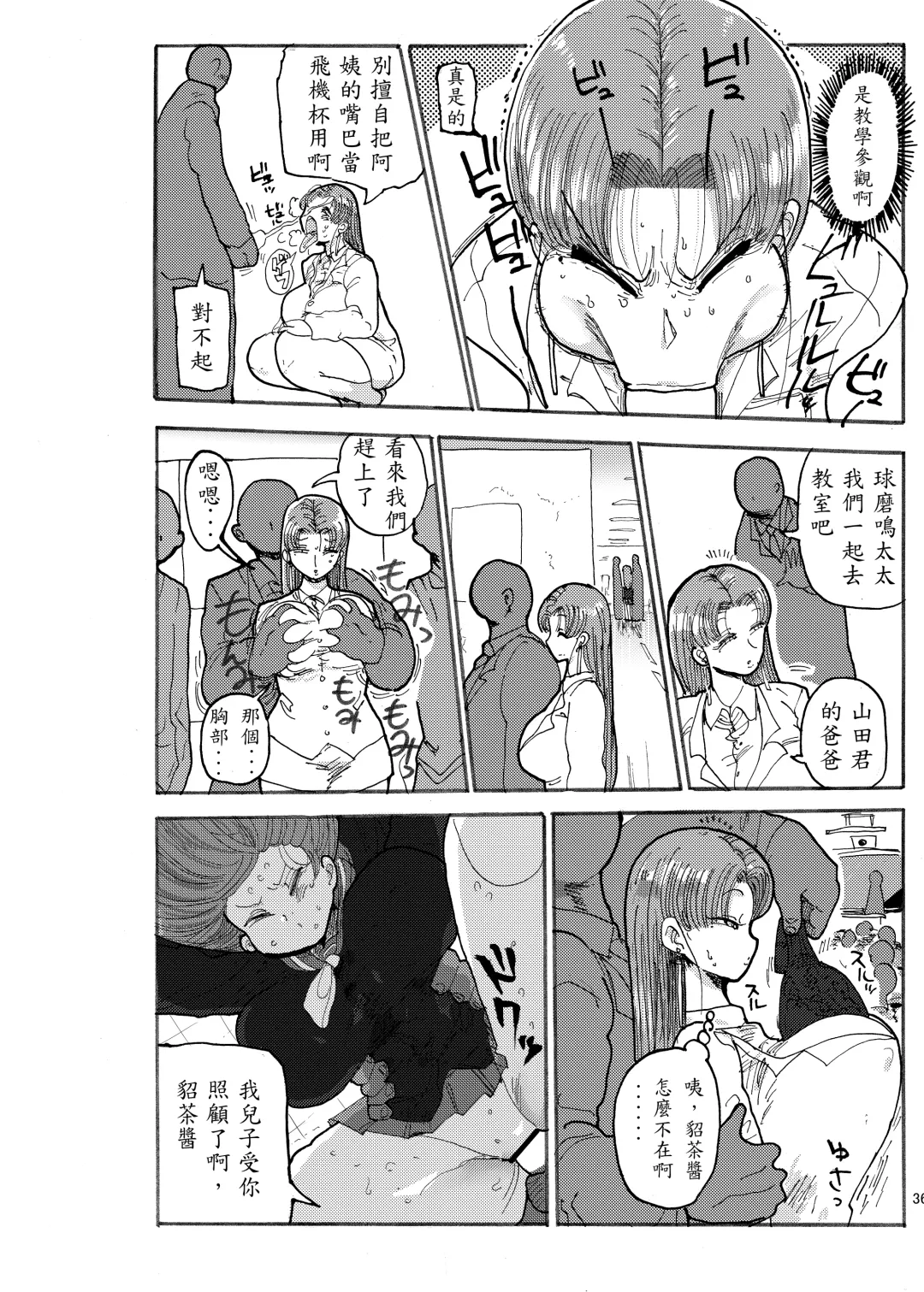 [Kiliu] Fuyu ni mo Nandemo Chousa Shoujo no Doujinshi ga Deta? Wakarimashita Chousa Shimasu Fhentai.net - Page 36