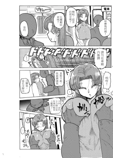 [Kiliu] Fuyu ni mo Nandemo Chousa Shoujo no Doujinshi ga Deta? Wakarimashita Chousa Shimasu Fhentai.net - Page 12