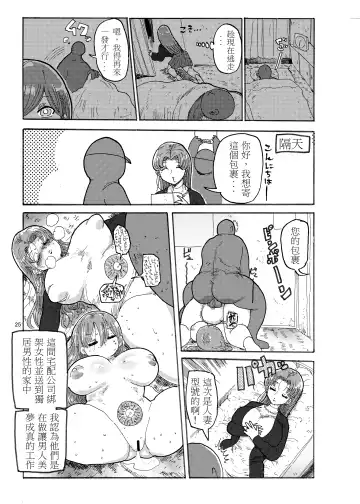 [Kiliu] Fuyu ni mo Nandemo Chousa Shoujo no Doujinshi ga Deta? Wakarimashita Chousa Shimasu Fhentai.net - Page 25