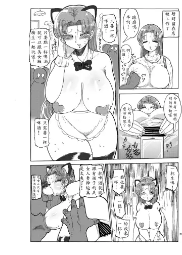 [Kiliu] Fuyu ni mo Nandemo Chousa Shoujo no Doujinshi ga Deta? Wakarimashita Chousa Shimasu Fhentai.net - Page 30