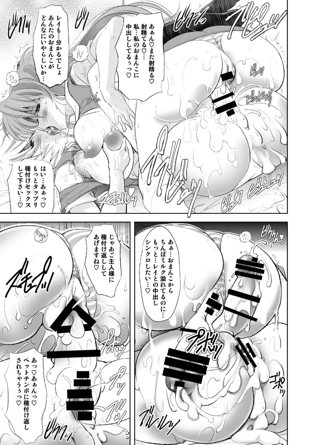 [Kawaraya A-ta] MASTER & SLAVE:II Kiss & Milk Fhentai - Page 130