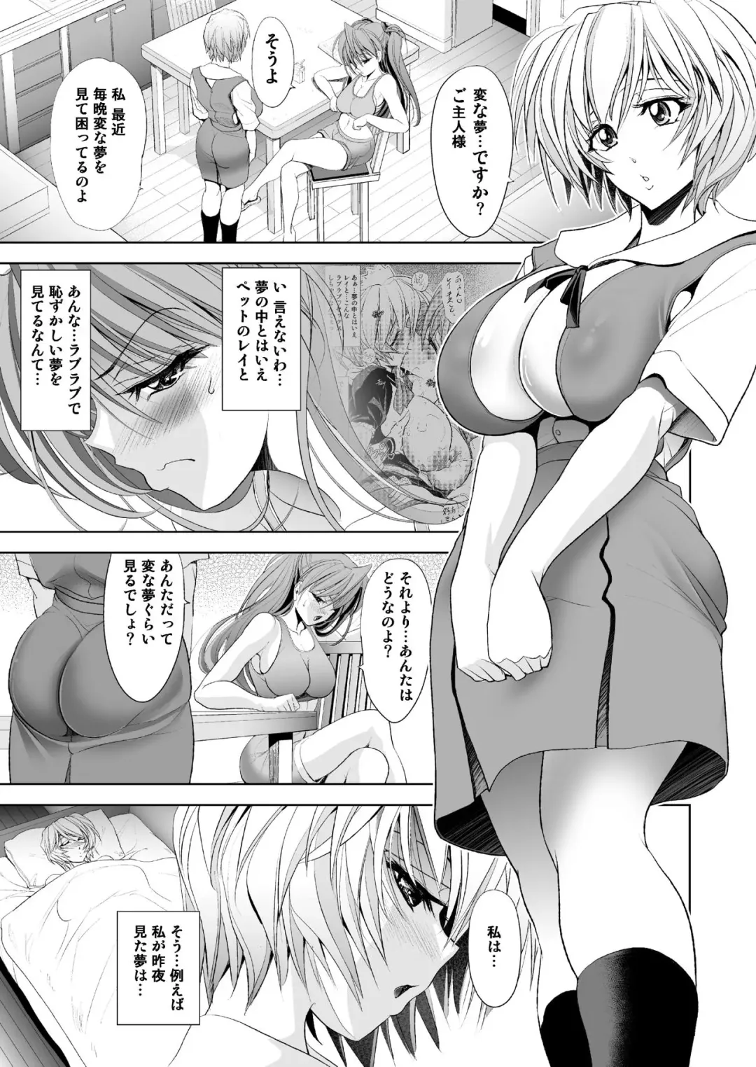 [Kawaraya A-ta] MASTER & SLAVE:II Kiss & Milk Fhentai - Page 40