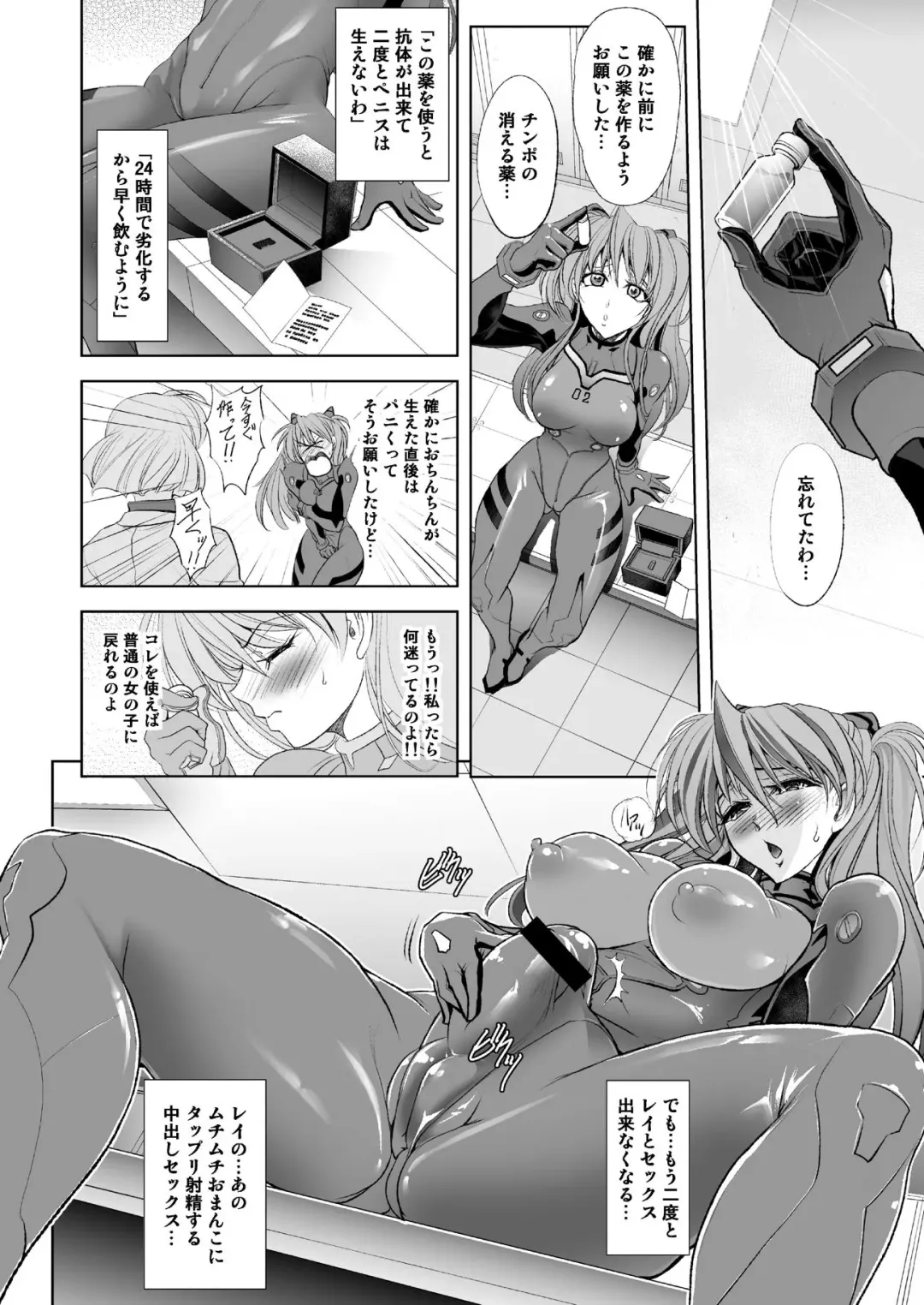 [Kawaraya A-ta] MASTER & SLAVE:II Kiss & Milk Fhentai - Page 93