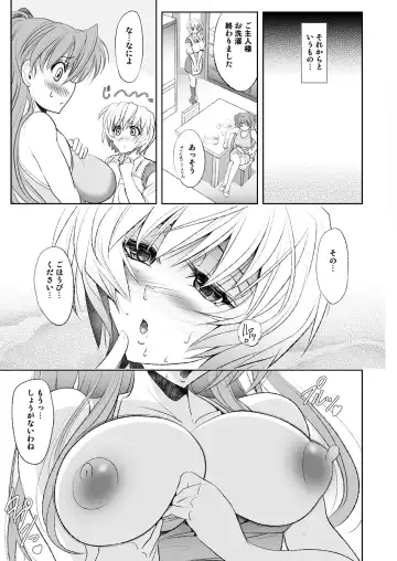 [Kawaraya A-ta] MASTER & SLAVE:II Kiss & Milk Fhentai - Page 132