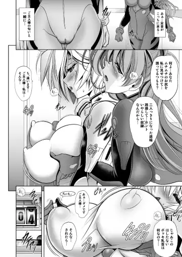[Kawaraya A-ta] MASTER & SLAVE:II Kiss & Milk Fhentai - Page 5