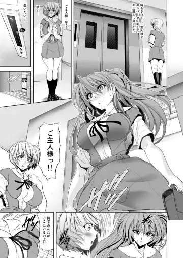 [Kawaraya A-ta] MASTER & SLAVE:II Kiss & Milk Fhentai - Page 80