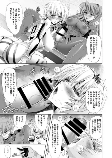 [Kawaraya A-ta] MASTER & SLAVE:II Kiss & Milk Fhentai - Page 96