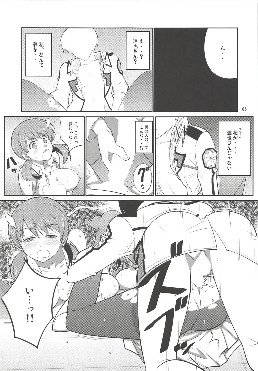 [Decarabia] ZAZAS Fhentai - Page 4