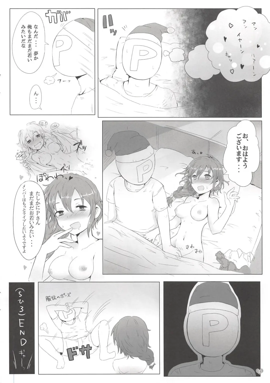 [Kara] CINDERELLA WORKING Fhentai - Page 15