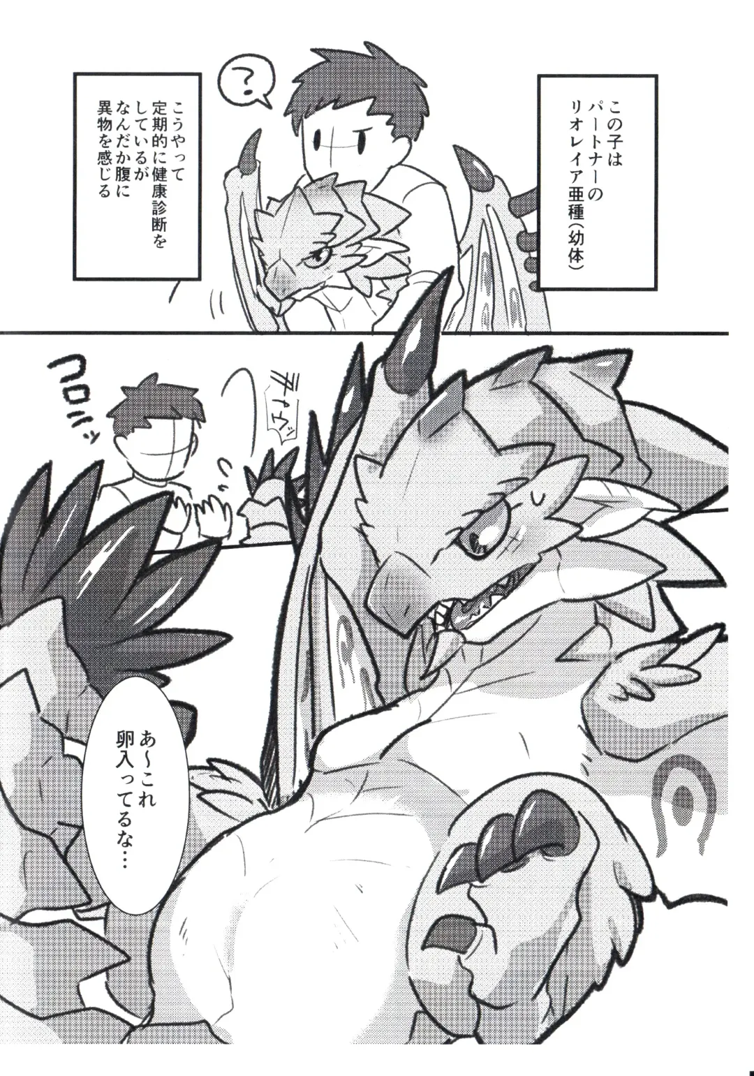 [Azican] Sakura Leia no Tamago. Fhentai - Page 2