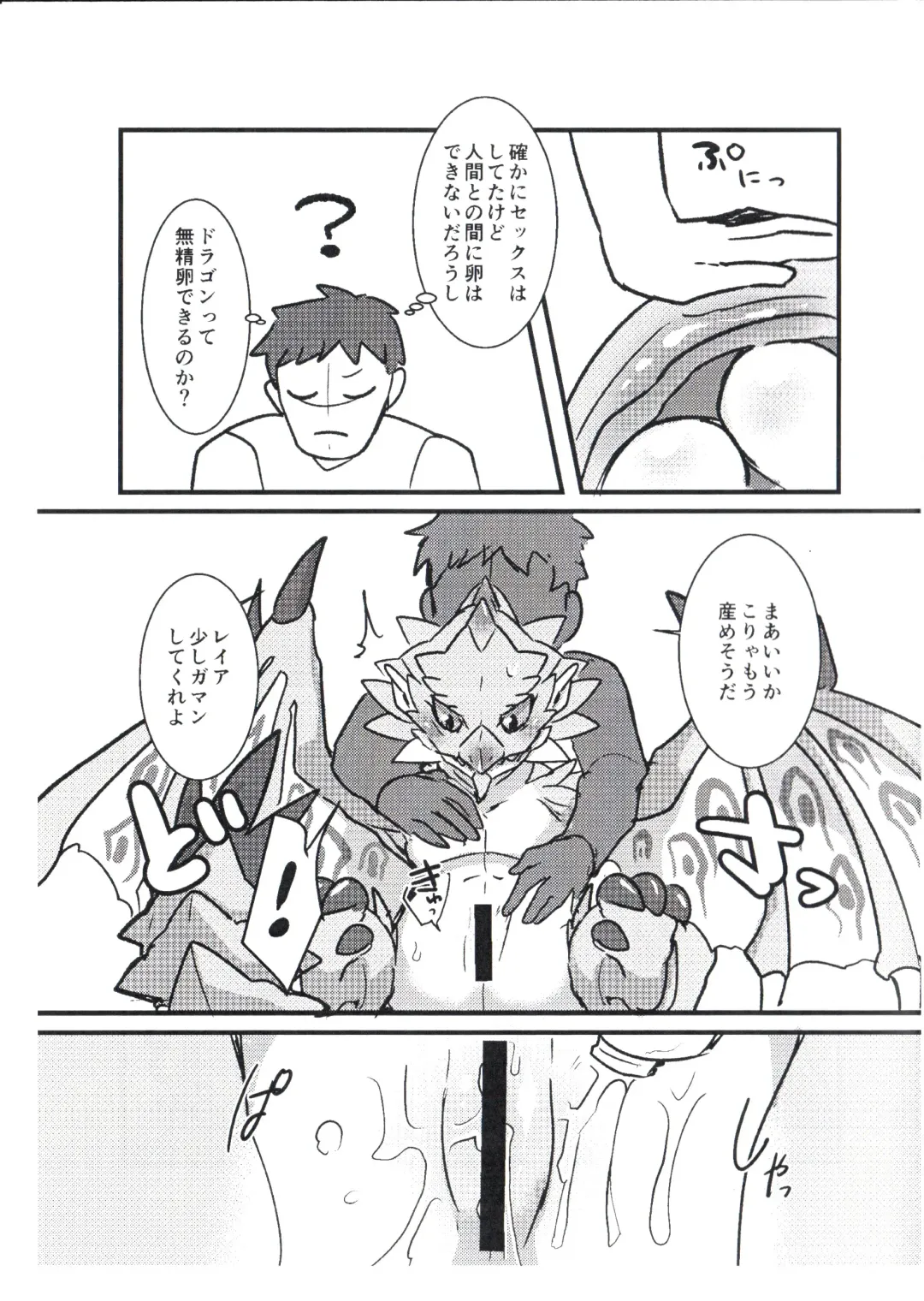 [Azican] Sakura Leia no Tamago. Fhentai - Page 3