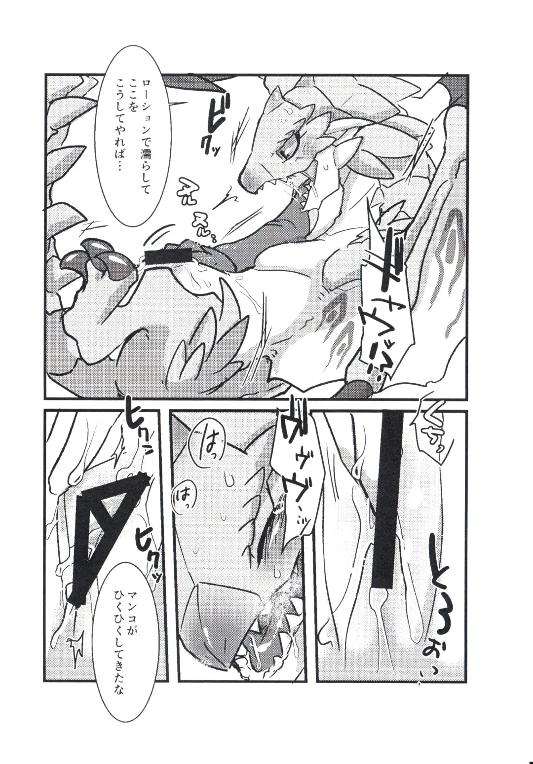 [Azican] Sakura Leia no Tamago. Fhentai - Page 4