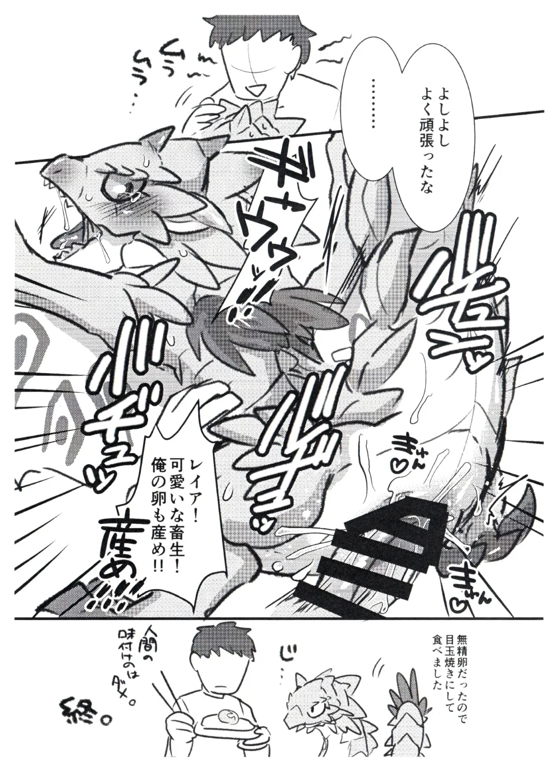 [Azican] Sakura Leia no Tamago. Fhentai - Page 7