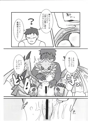 [Azican] Sakura Leia no Tamago. Fhentai - Page 3