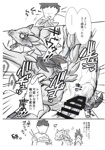 [Azican] Sakura Leia no Tamago. Fhentai - Page 7