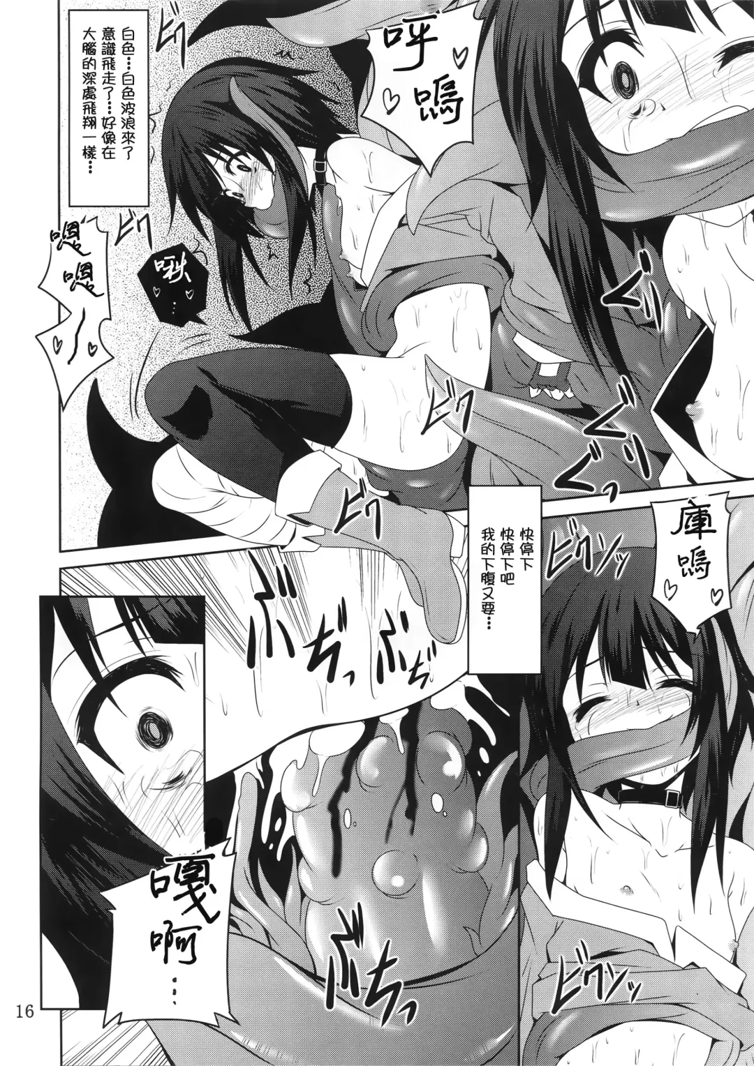 [Fumihiro] Megumin to Shokushu ni Syukufuku o! | Blessing upon Megumin and the Tentacles! Fhentai.net - Page 16