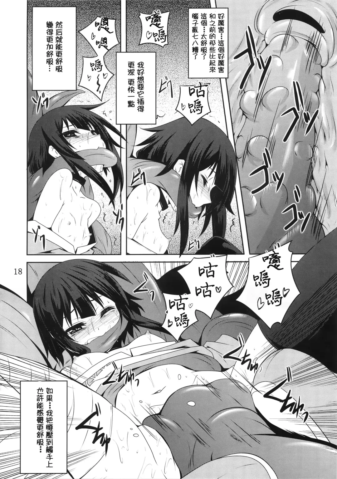 [Fumihiro] Megumin to Shokushu ni Syukufuku o! | Blessing upon Megumin and the Tentacles! Fhentai.net - Page 18