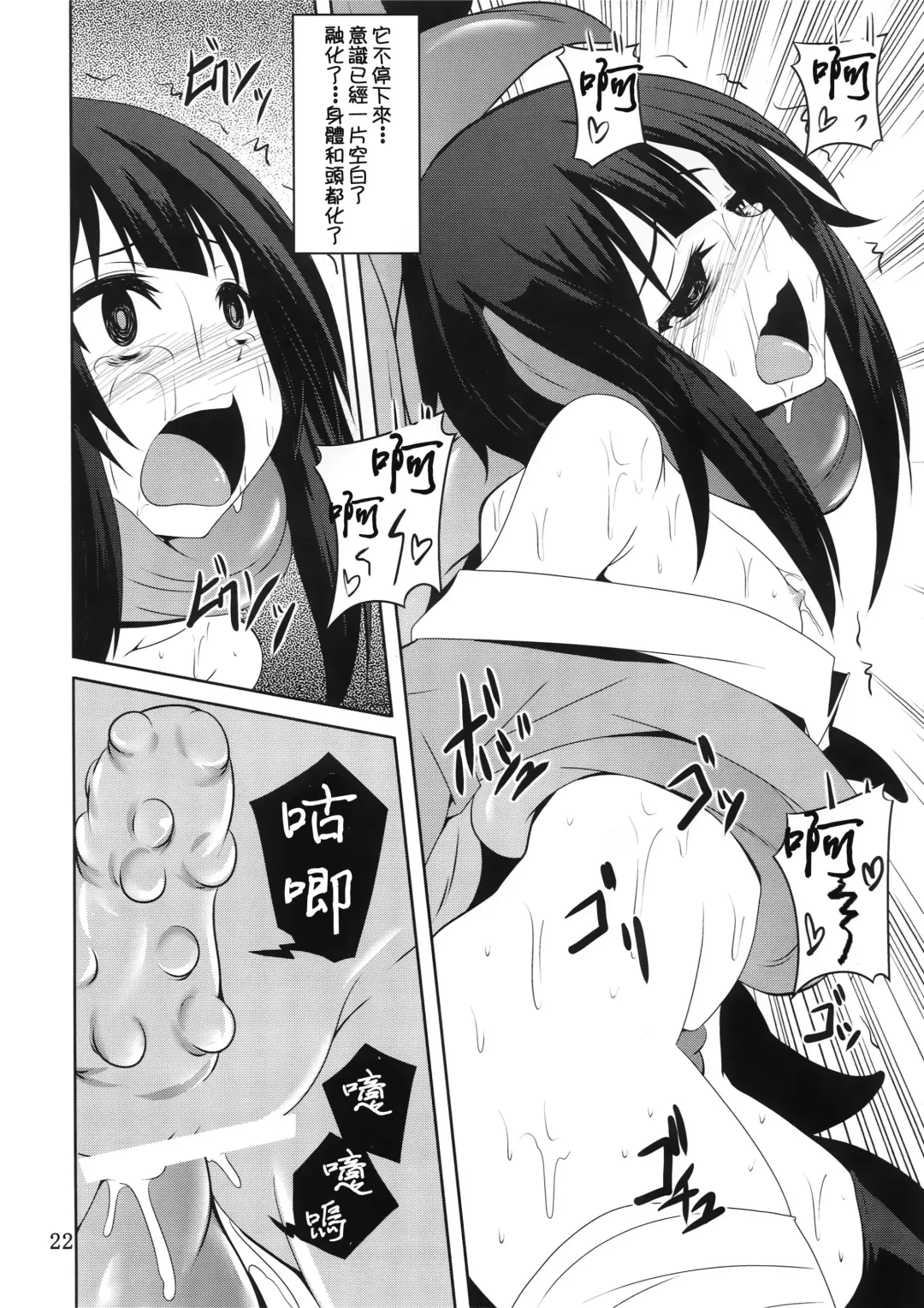 [Fumihiro] Megumin to Shokushu ni Syukufuku o! | Blessing upon Megumin and the Tentacles! Fhentai.net - Page 22