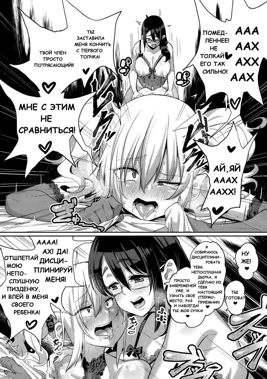 [Chimosaku] Sebaramix!! Futari de Sodateyo! Otokonoko Shikyuu  Abdominal Pregnancy X! Let's Raise Him Together Fhentai - Page 13