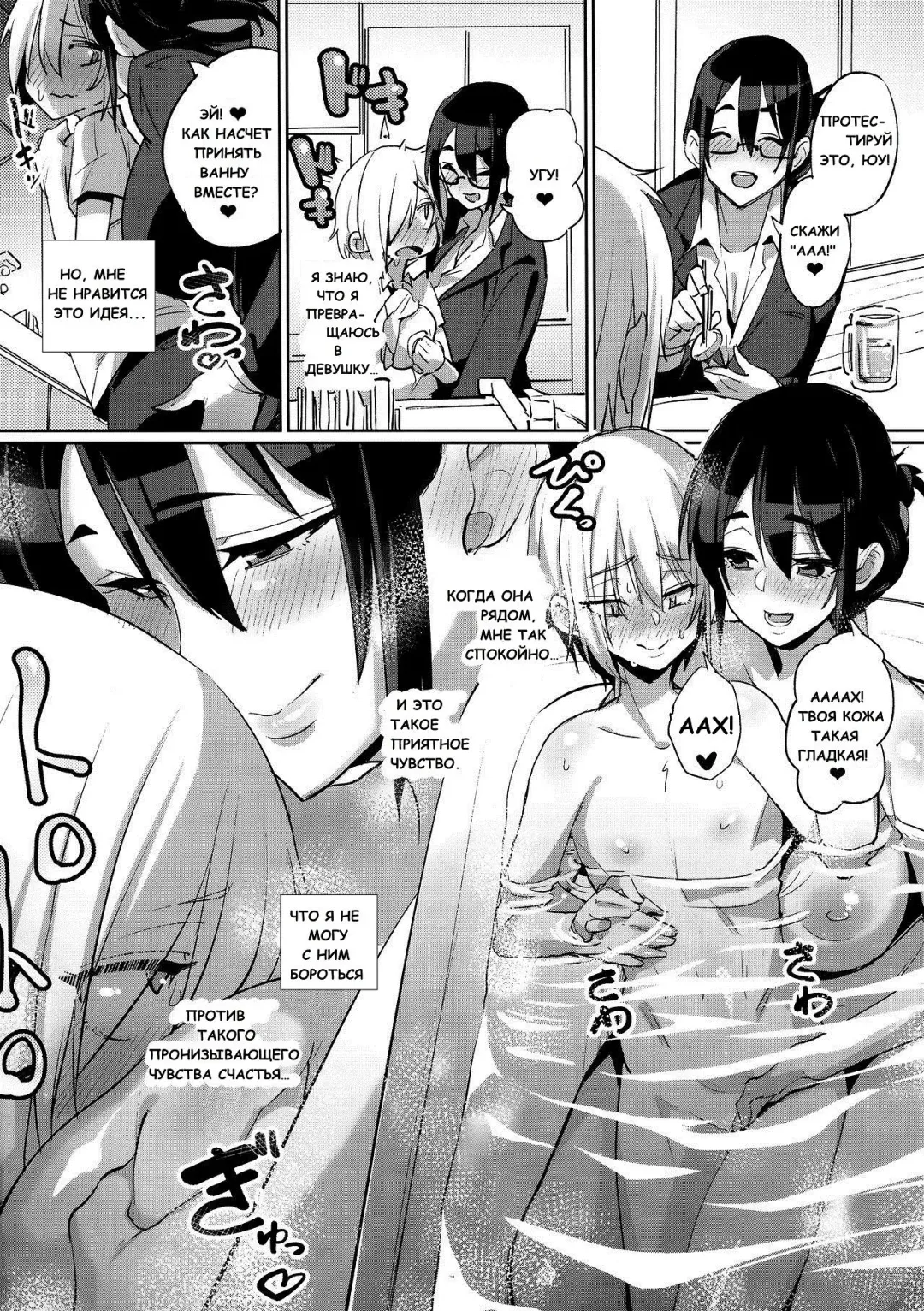 [Chimosaku] Sebaramix!! Futari de Sodateyo! Otokonoko Shikyuu  Abdominal Pregnancy X! Let's Raise Him Together Fhentai - Page 22
