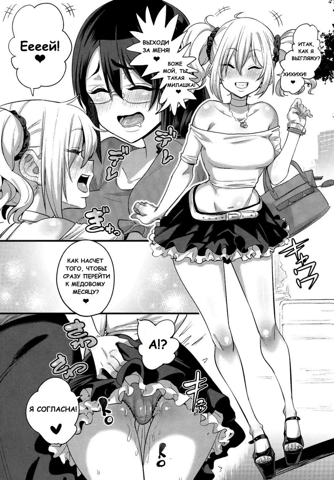 [Chimosaku] Sebaramix!! Futari de Sodateyo! Otokonoko Shikyuu  Abdominal Pregnancy X! Let's Raise Him Together Fhentai - Page 9