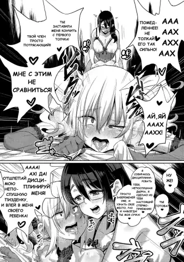 [Chimosaku] Sebaramix!! Futari de Sodateyo! Otokonoko Shikyuu  Abdominal Pregnancy X! Let's Raise Him Together Fhentai - Page 13