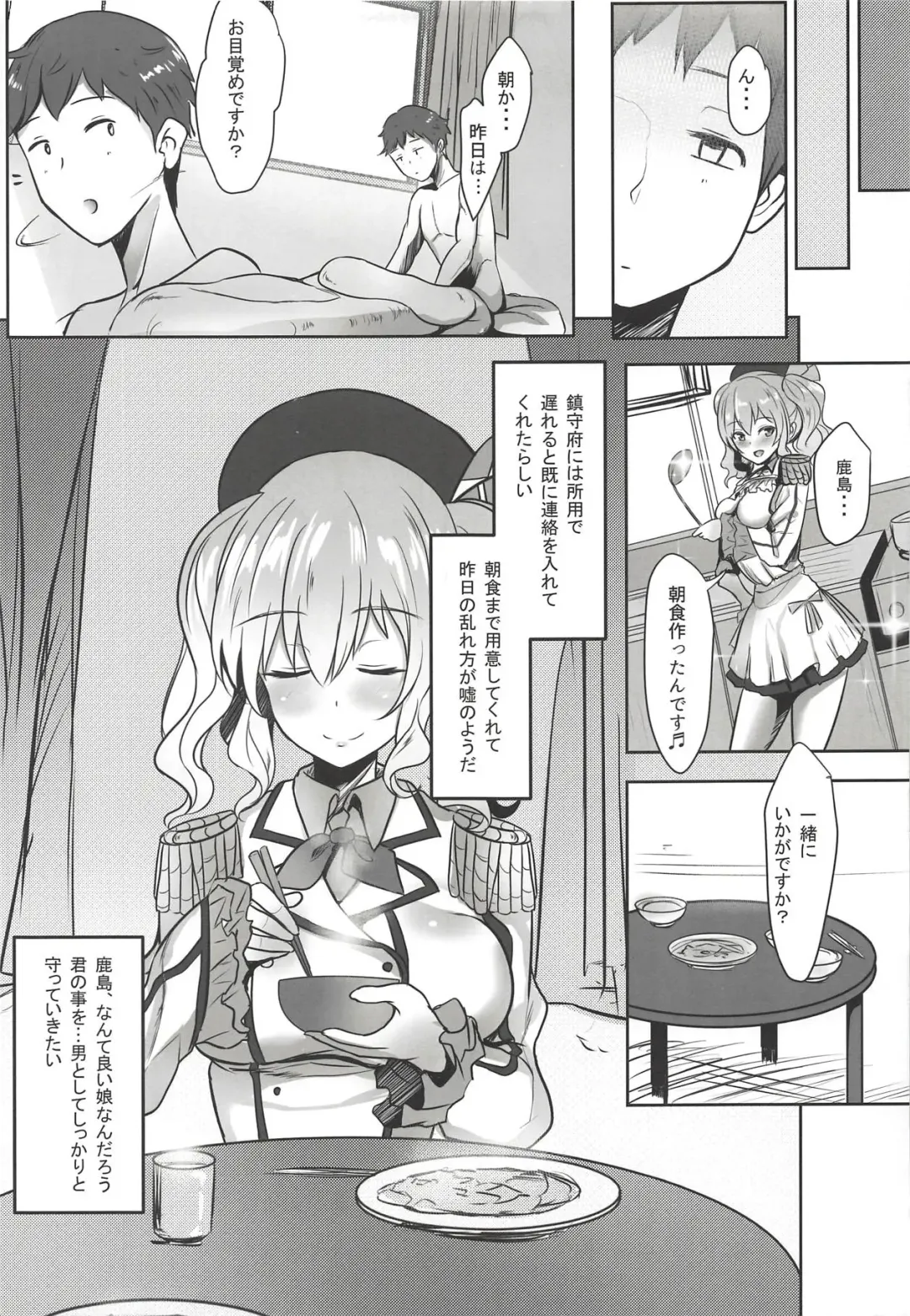 [Untue] Kashima-san no Himegoto Fhentai - Page 22