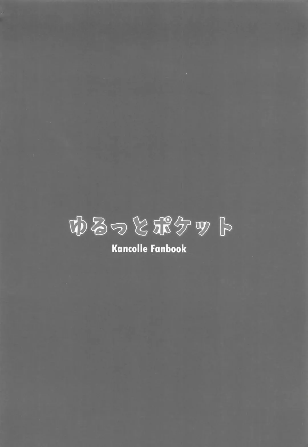 [Untue] Kashima-san no Himegoto Fhentai - Page 3